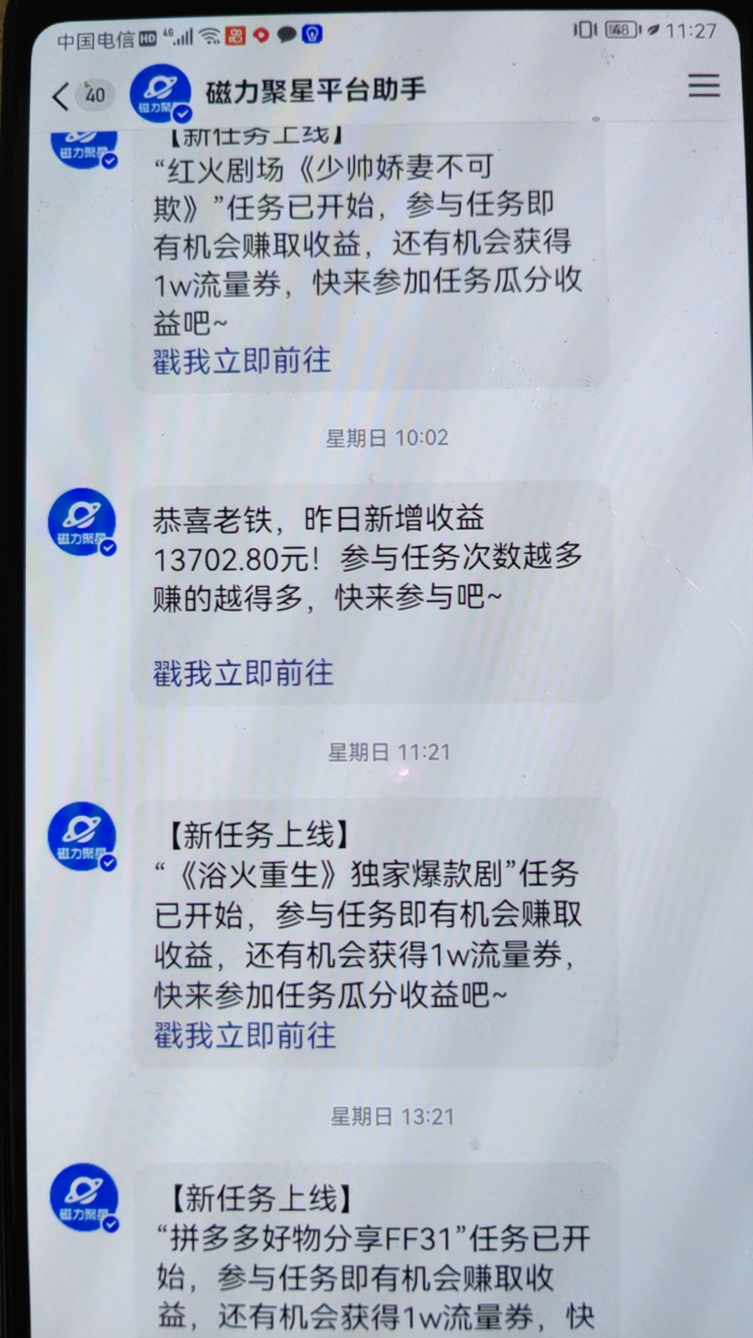 穷人的翻身项目 ，月收益15万+，不用露脸只说话直播找茬类小游戏