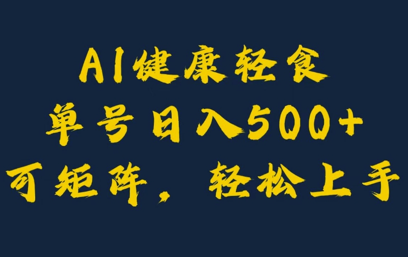 视频号分成计划，利用AI软件日产1000条原创作品，整蛊综艺玩法